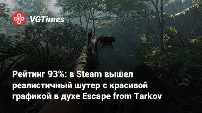 Рейтинг 93%: в Steam вышел реалистичный шутер с красивой графикой в духе Escape from Tarkov - vgtimes.ru - Россия - Вьетнам