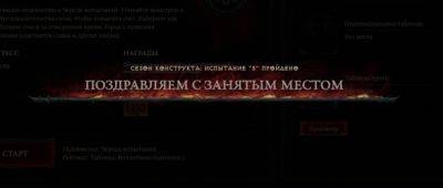 Началась 6-я неделя «Череды испытаний» в «Сезоне конструкта» Diablo IV - noob-club.ru