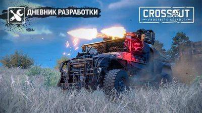 В Crossout анонсировали событие "Знамение" и выставку потасовок - top-mmorpg.ru