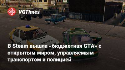 В Steam вышла «бюджетная GTA» с открытым миром, управляемым транспортом и полицией - vgtimes.ru - Словакия