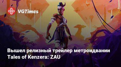 Вышел релизный трейлер метроидвании Tales of Kenzera: ZAU - vgtimes.ru - Россия