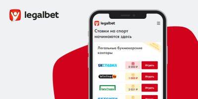 Рейтинги букмекеров на Legalbet: как они устроены - genapilot.ru - Россия