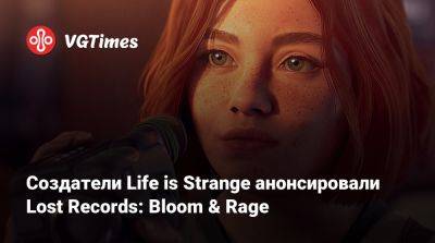 Создатели Life is Strange анонсировали Lost Records: Bloom & Rage - vgtimes.ru