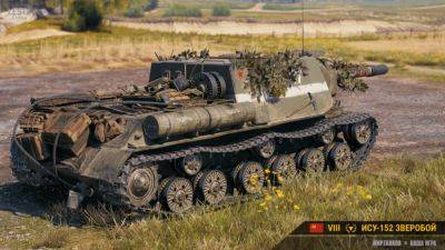 Мир Танков - В Мир Танков появились проблемы с танком ИСУ-152 Зверобой - lvgames.info