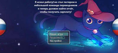 Состоялся релиз игры «Я искал работу, но теперь собираю отчёты для команды переводчиков» - zoneofgames.ru