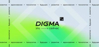 Бренд DIGMA отпраздновал 20-тилетие и поделился планами по развитию - playground.ru