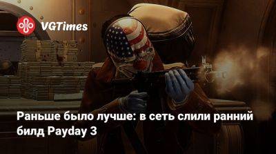 Раньше было лучше: в сеть слили ранний билд Paydaу 3 - vgtimes.ru - Россия
