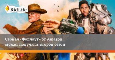 Сериал «Фоллаут» от Amazon может получить второй сезон - ridus.ru - штат Калифорния - Нью-Йорк - штат Юта