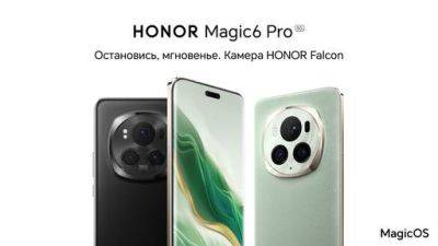 Флагман HONOR Magic 6 Pro с AI-камерой и морозоустойчивой батареей доступен для предзаказа - gamer.ru