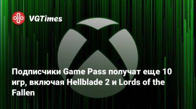 All-Star Battle - Game Pass - Подписчики Game Pass получат еще 10 игр, включая Hellblade 2 и Lords of the Fallen - vgtimes.ru - county Woods