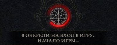 Адам Флетчер - Разработчики ищут способы по предзагрузке крупных обновлений для Diablo IV - noob-club.ru