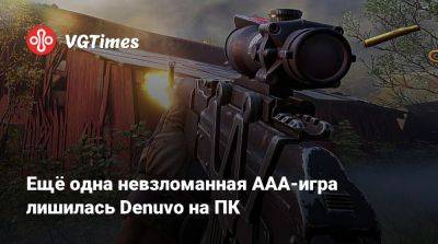 Ещё одна невзломанная ААА-игра лишилась Denuvo на ПК - vgtimes.ru - Tokyo