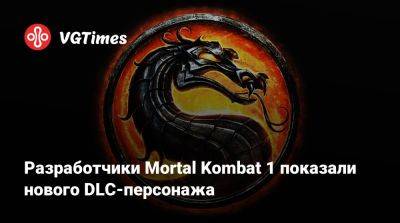 Эд Бун (Boon) - Разработчики Mortal Kombat 1 показали нового DLC-персонажа - vgtimes.ru