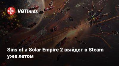 Sins of a Solar Empire 2 выйдет в Steam уже летом - vgtimes.ru