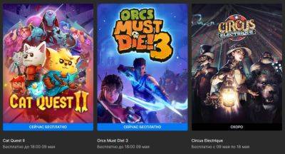 Бесплатно и навсегда: Cat Quest 2 и Orcs Must Die! 3 в Epic Games Store - zoneofgames.ru