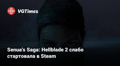 Senua's Saga: Hellblade 2 слабо стартовала в Steam - vgtimes.ru