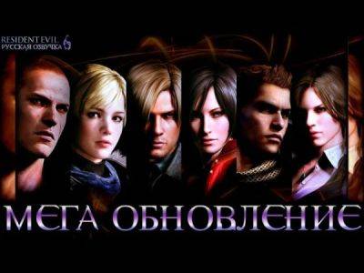 Mechanics VoiceOver вновь вернулись к озвучке Resident Evil 6 - playground.ru