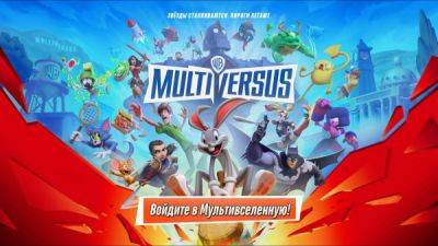 Повторный релиз бесплатного файтинга MultiVersus привлек в Steam почти 115 тысяч игроков - playground.ru