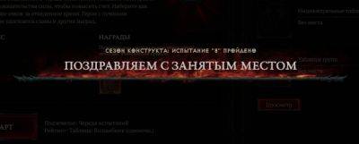 Началась 9-я неделя «Череды испытаний» в «Сезоне конструкта» Diablo IV - noob-club.ru