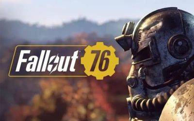 Fallout 76 по-прежнему привлекает аудиторию. Bethesda сообщила о 20 миллионах поигравших - gametech.ru