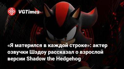 Киану Ривз (Keanu Reeves) - «Я матерился в каждой строке»: актер озвучки Шэдоу рассказал о взрослой версии Shadow the Hedgehog - vgtimes.ru