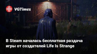 В Steam началась бесплатная раздача игры от создателей Life Is Strange - vgtimes.ru - Россия - штат Аляска