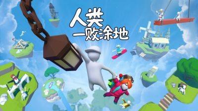 Human Fall Flat в Китае теперь доступна на Nintendo Switch - lvgames.info - Китай - Япония - Англия