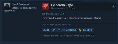Из V Rising удалили украинскую локализацию - zoneofgames.ru