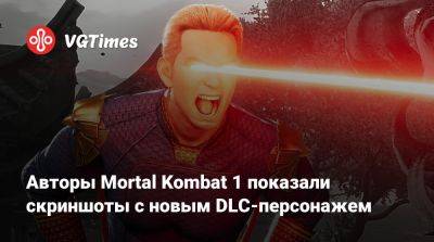 Гарри Поттер - Авторы Mortal Kombat 1 показали скриншоты с новым DLC-персонажем - vgtimes.ru - штат Мэн