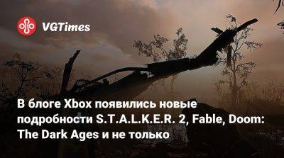 В блоге Xbox появились новые подробности S.T.A.L.K.E.R. 2, Fable, Doom: The Dark Ages и не только - vgtimes.ru