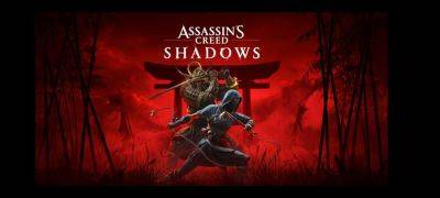 Марк-Алексис Коте - Assassin's Creed Shadows выйдет на Mac и iPad без задержек - gametech.ru - Россия - Япония - Белоруссия