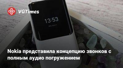 Nokia представила концепцию звонков с полным аудио погружением - vgtimes.ru