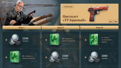 Событие на Красный ТТ в онлайн шутере Enlisted - top-mmorpg.ru