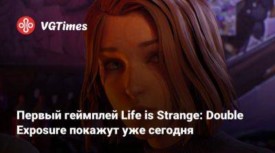 Максим Колфилд - Первый геймплей Life is Strange: Double Exposure покажут уже сегодня - vgtimes.ru