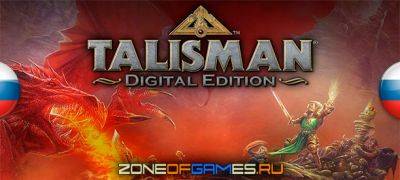 Обновление перевода Talisman: Digital Edition - zoneofgames.ru