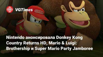 принцесса Зельда - Nintendo анонсировала Donkey Kong Country Returns HD, Mario & Luigi: Brothership и Super Mario Party Jamboree - vgtimes.ru