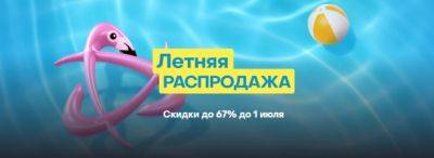 В Battle.net началась «Летняя распродажа» 2024 со скидками до 67% - noob-club.ru