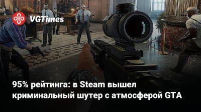 Даниэл Трехо - Чак Норрис (Chuck Norris) - 95% рейтинга: в Steam вышел криминальный шутер с атмосферой GTA - vgtimes.ru - Россия - city Rockay
