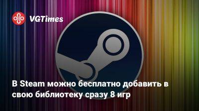 В Steam можно бесплатно добавить в свою библиотеку сразу 8 игр - vgtimes.ru - Египет