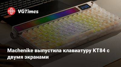 Machenike выпустила клавиатуру KT84 с двумя экранами - vgtimes.ru