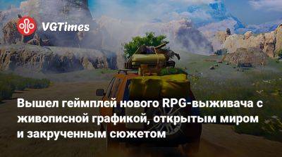 Вышел геймплей нового RPG-выживача с живописной графикой, открытым миром и закрученным сюжетом - vgtimes.ru