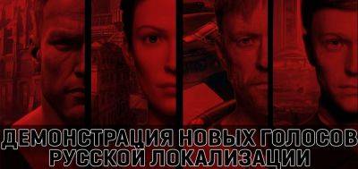 Ещё одна демонстрация русских голосов локализации Wolfenstein: The New Order - zoneofgames.ru