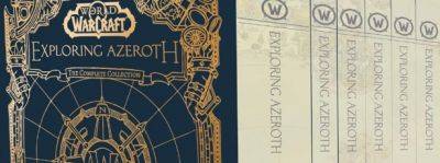 5 ноября в продажу поступит сборник энциклопедий «Exploring Azeroth: The Complete Collection» - noob-club.ru