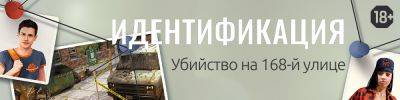 Тайны школьного двора - hobbygames.ru