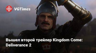 Вышел второй трейлер Kingdom Come: Deliverance 2 - vgtimes.ru