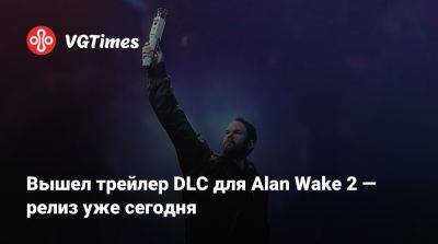 Джесси Фейден - Сэм Лейк (Sam Lake) - Вышел трейлер DLC для Alan Wake 2 — релиз уже сегодня - vgtimes.ru