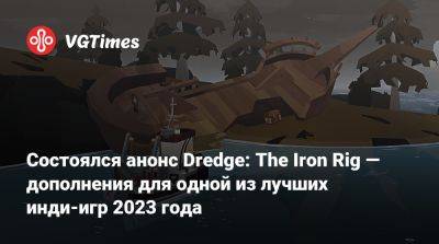 Состоялся анонс Dredge: The Iron Rig — дополнения для одной из лучших инди-игр 2023 года - vgtimes.ru