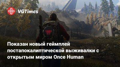 Показан новый геймплей постапокалиптической выживалки с открытым миром Once Human - vgtimes.ru