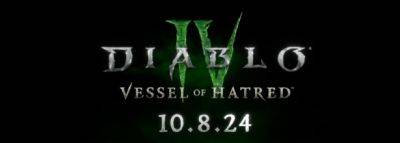 Дополнение Diablo IV: Vessel of Hatred выйдет 8 октября 2024 г. - noob-club.ru