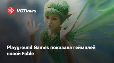 Playground Games показала геймплей новой Fable - vgtimes.ru